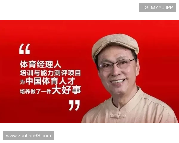 中华体育总会现任领导在推动全民健身和体育产业发展中的关键角色