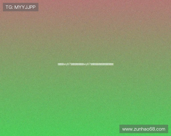 万赢娱乐wy97:如何通过万赢娱乐wy97平台安全参与世界杯相关的体育博彩 万赢娱乐wy97:如何通过万赢娱乐wy97平台安全参与世界杯相关的体育博彩