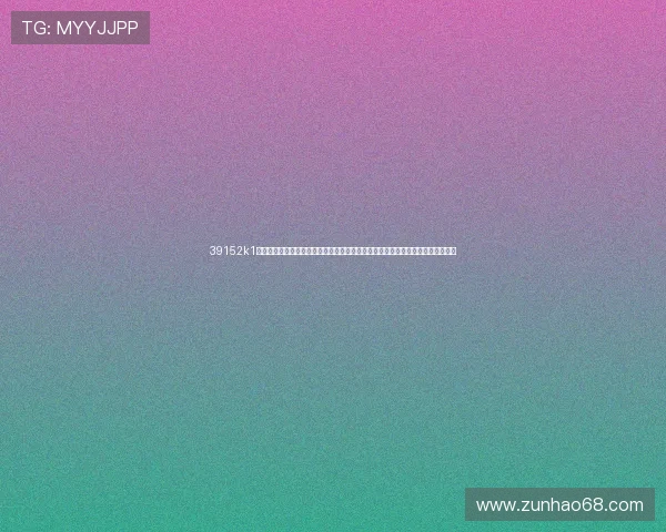 39152k1体育十年品牌值得信赖,深度剖析其在世界杯期间的赛事报道与用户体验提升策略